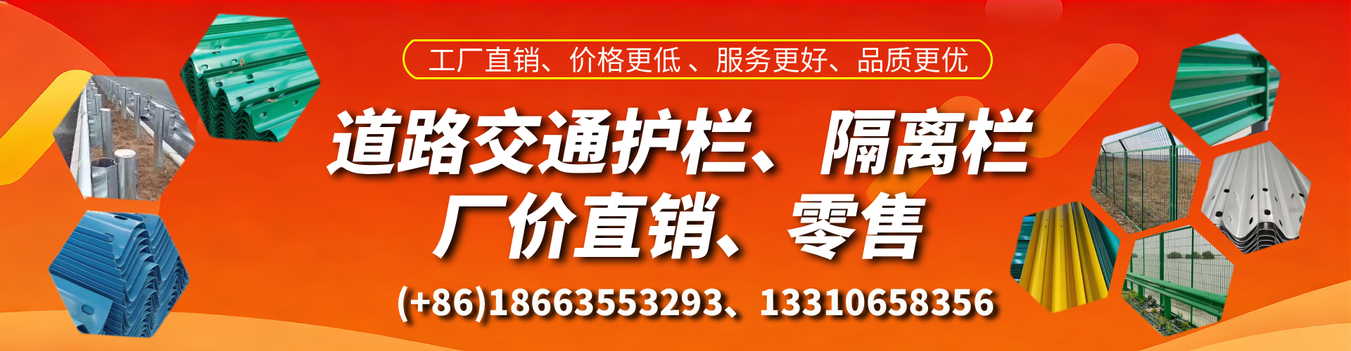 漯河交通护栏生产厂家 道路护栏 波形护栏 防撞护栏 隔离护栏 防护栅栏